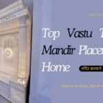 Top Vastu Tips for Mandir Placement in Home- designotemplestore.com