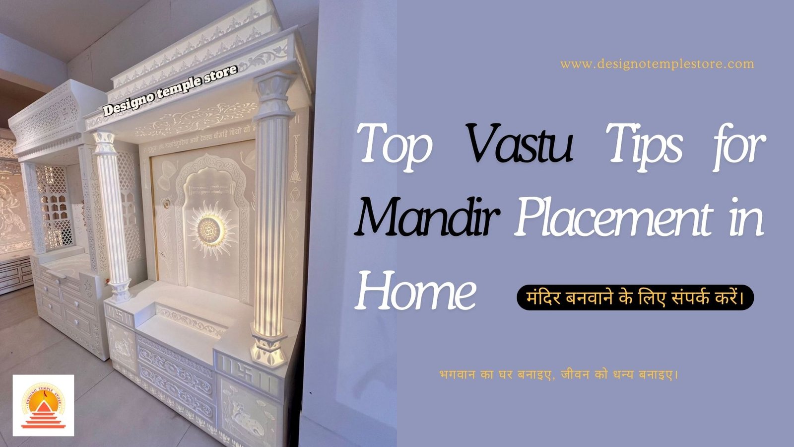 Top Vastu Tips for Mandir Placement in Home- designotemplestore.com